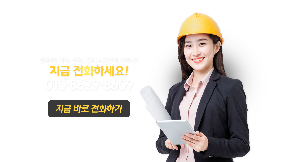 경인가설휀스 합리적인 가격, 철저한관리, 빠른견적, 견적의뢰 지금 전화하세요! 010.8629.8609